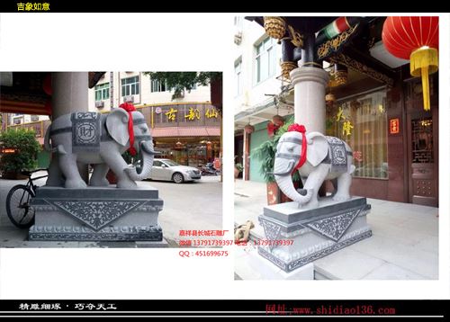 pg模拟器在线试玩网址寓意和石头大象的摆放